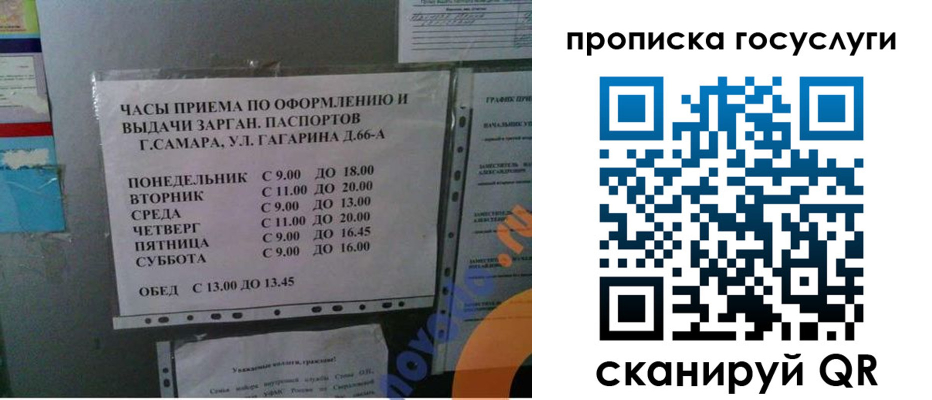 купить прописку в Урюпинске