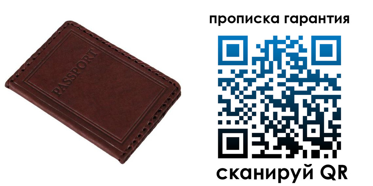 прописка для кредита в Урюпинске
