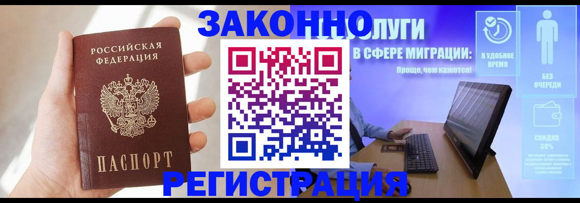 временная регистрация купить в Урюпинске