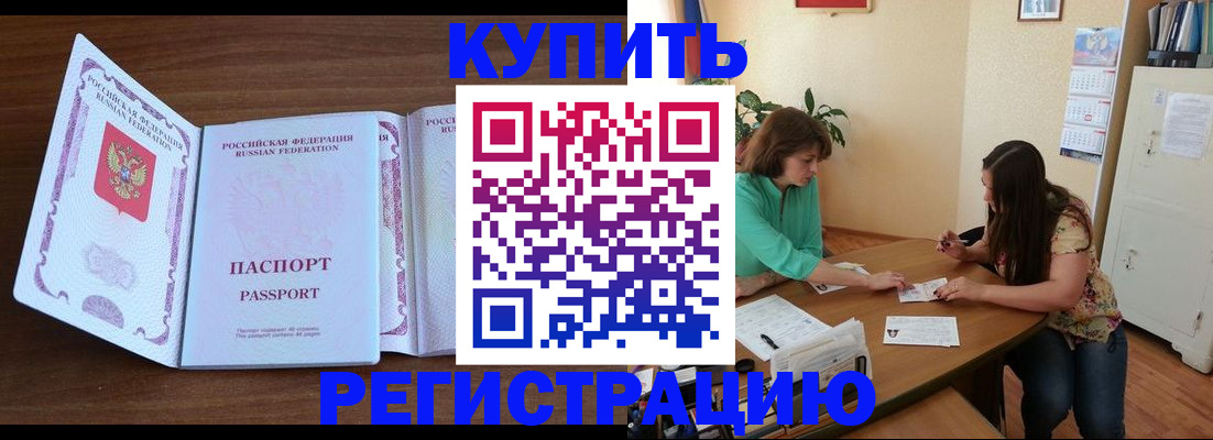 прописка иностранных граждан в Урюпинске