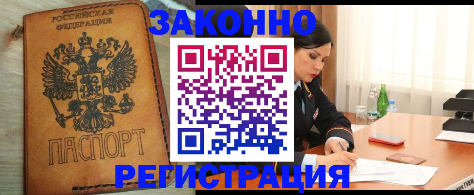 прописка для военкомата в Урюпинске