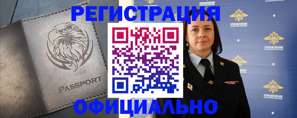 временная регистрация 2025 в Урюпинске