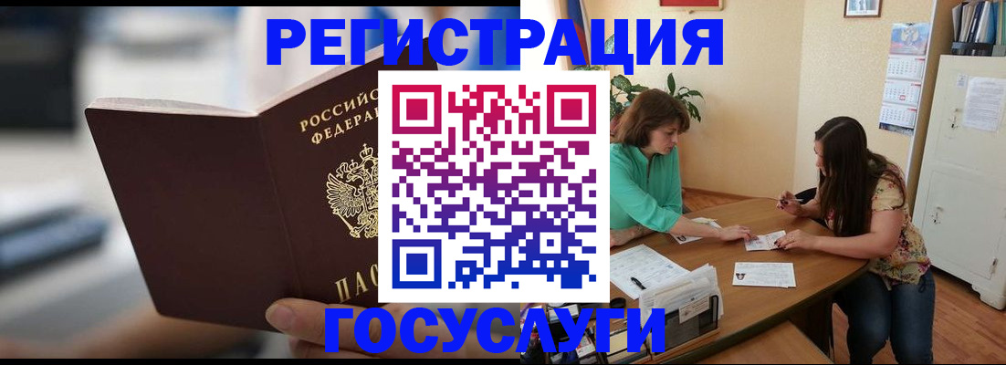 временная регистрация госуслуги в Урюпинске