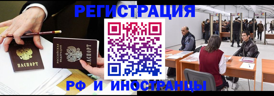 прописка для кредита в Урюпинске