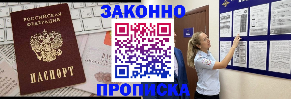 миграционный учет в Урюпинске