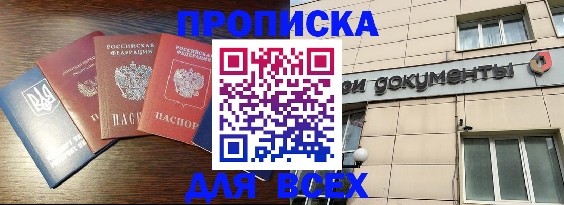 миграционный учет в Урюпинске
