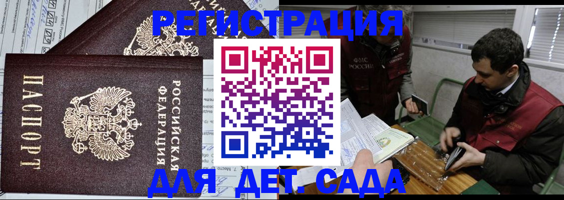 где прописаться в Урюпинске