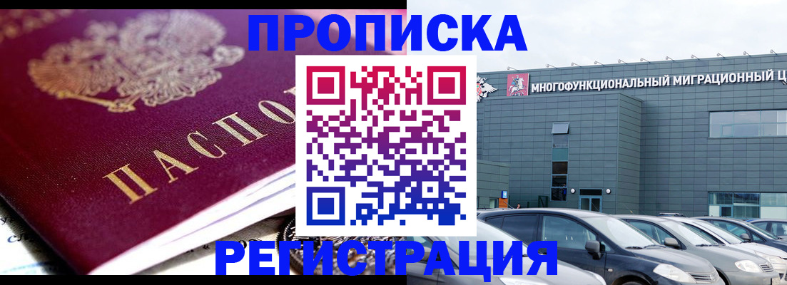 прописка иностранных граждан в Урюпинске