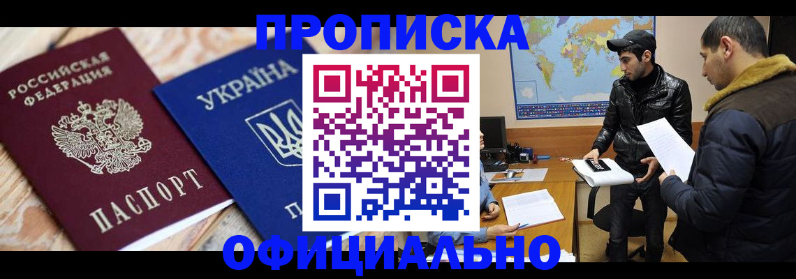 временная регистрация законно в Урюпинске